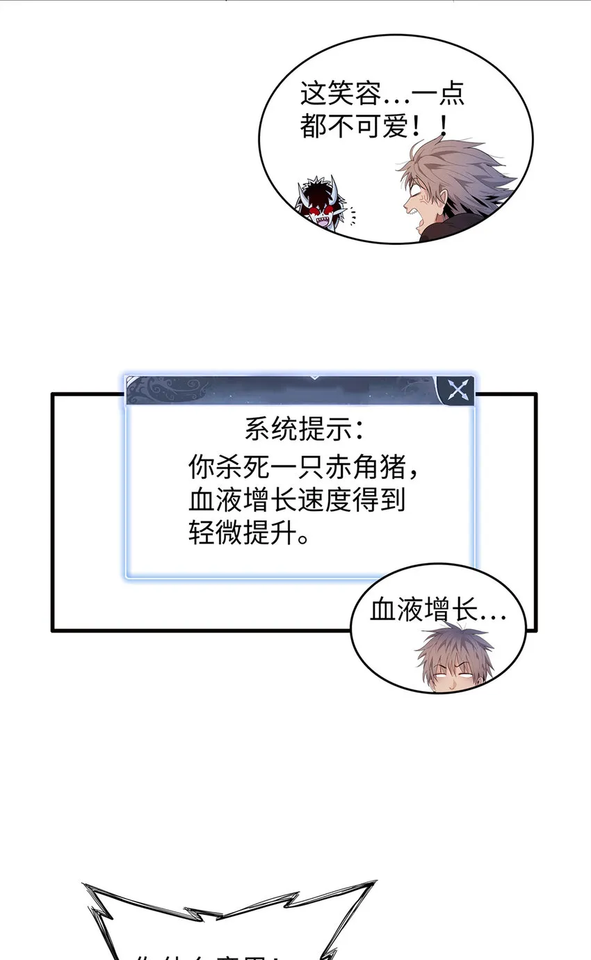 21 强强联手 第25页