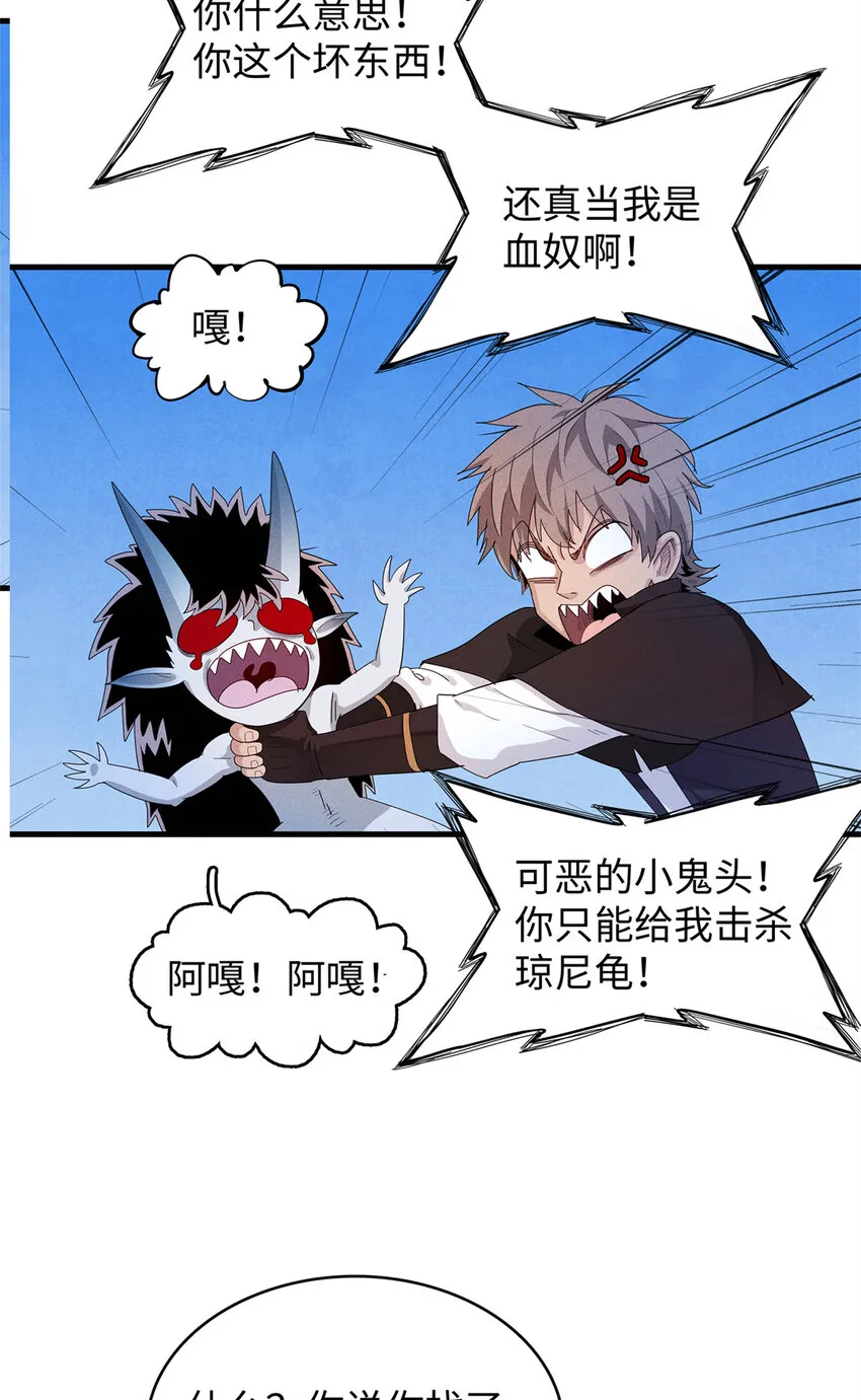 21 强强联手 第26页