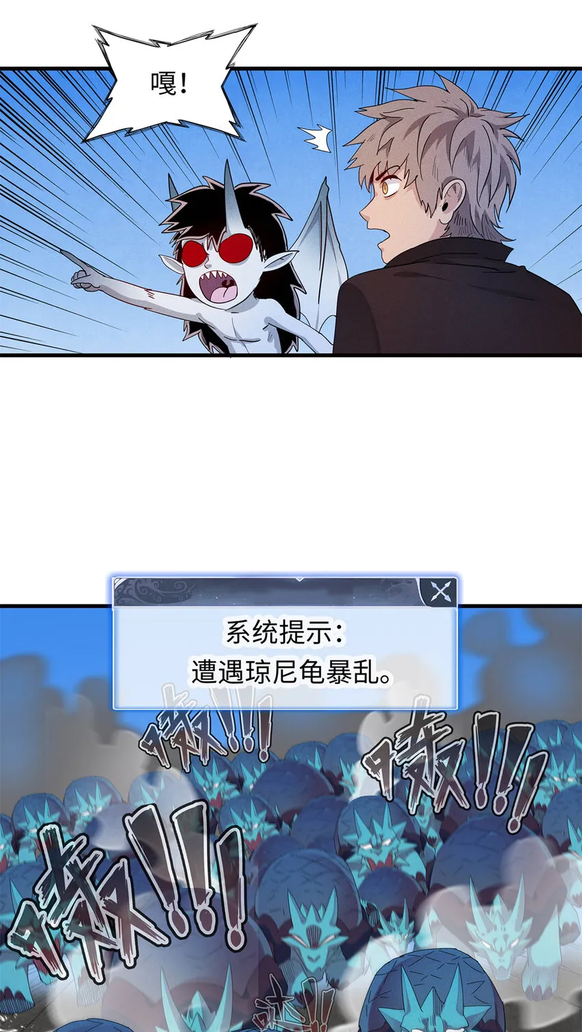 21 强强联手 第28页