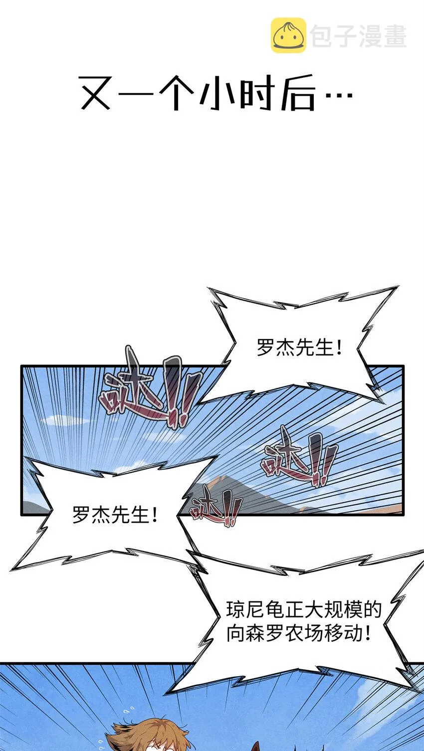 21 强强联手 第31页