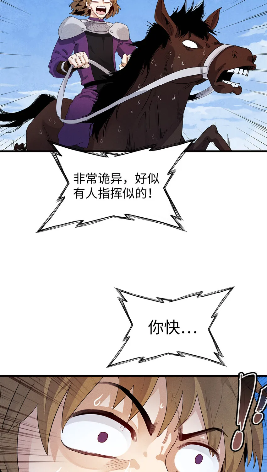 21 强强联手 第32页