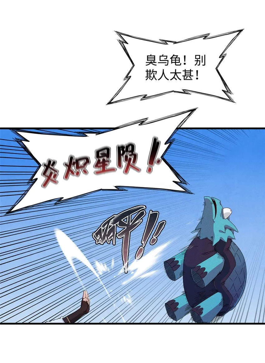 19 诅咒不是魔法？！ 第2页