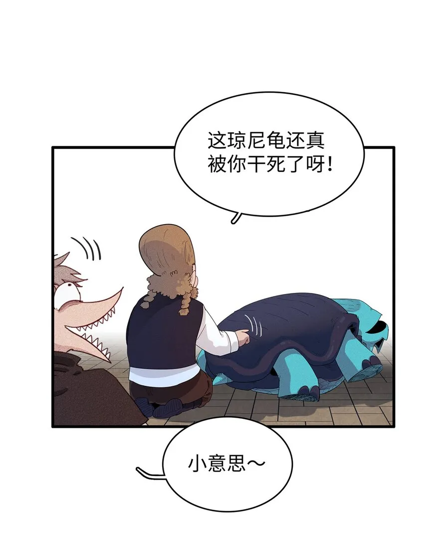 19 诅咒不是魔法？！ 第5页