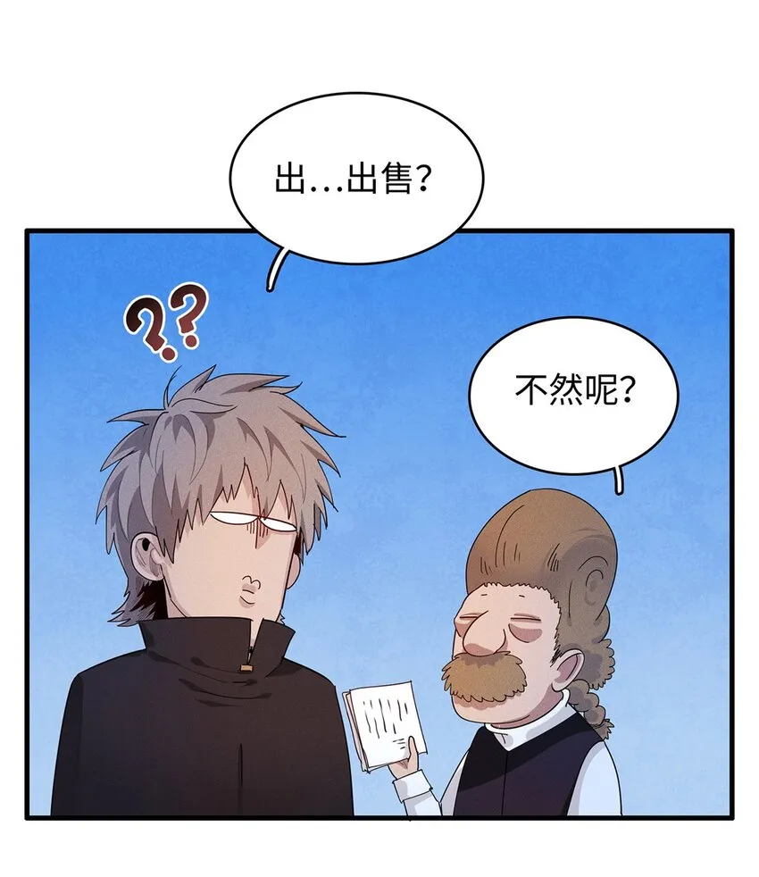 19 诅咒不是魔法？！ 第9页