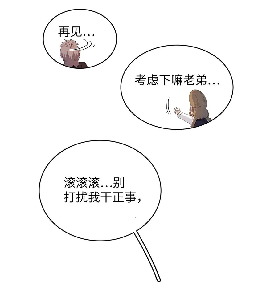 19 诅咒不是魔法？！ 第10页