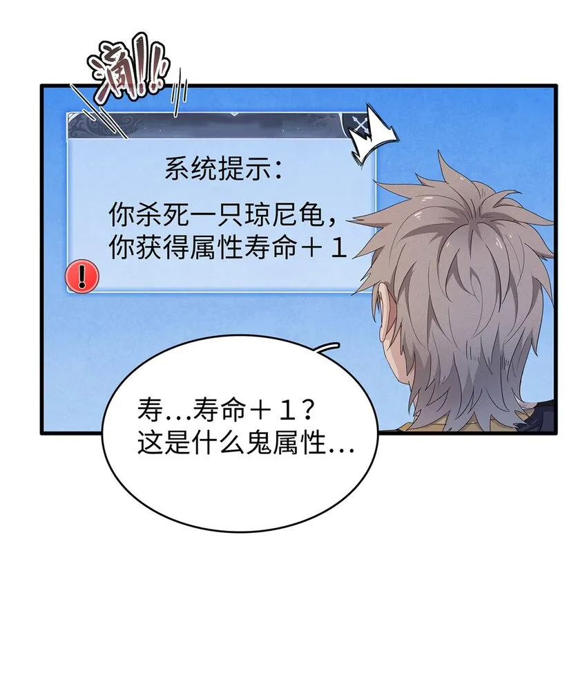 19 诅咒不是魔法？！ 第11页