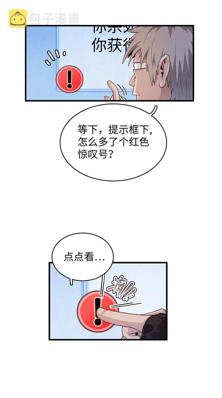 19 诅咒不是魔法？！ 第12页
