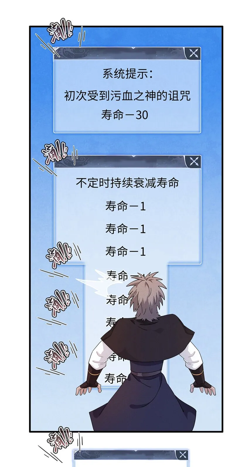 19 诅咒不是魔法？！ 第13页