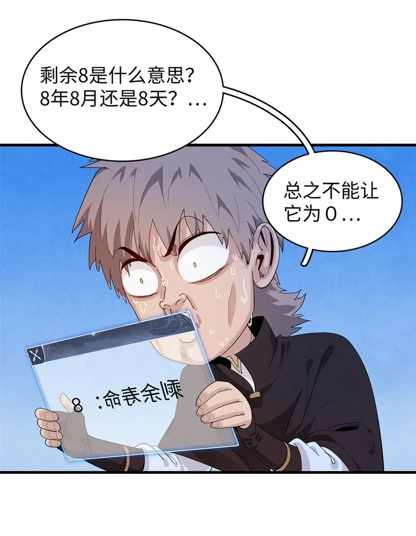 19 诅咒不是魔法？！ 第15页