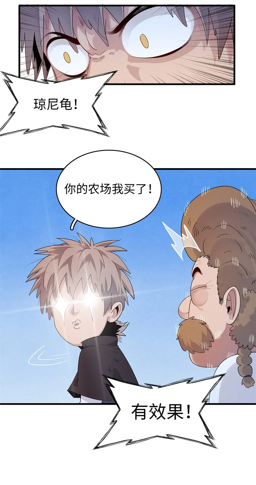 19 诅咒不是魔法？！ 第18页