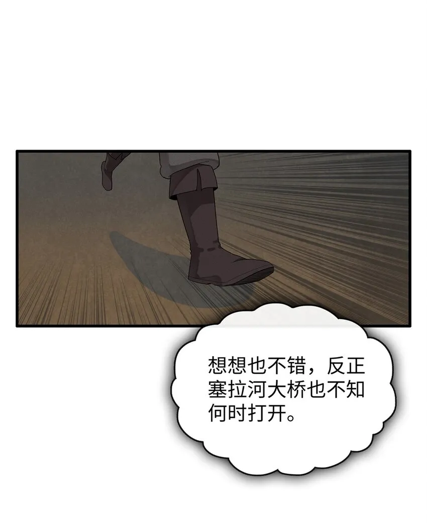 19 诅咒不是魔法？！ 第22页
