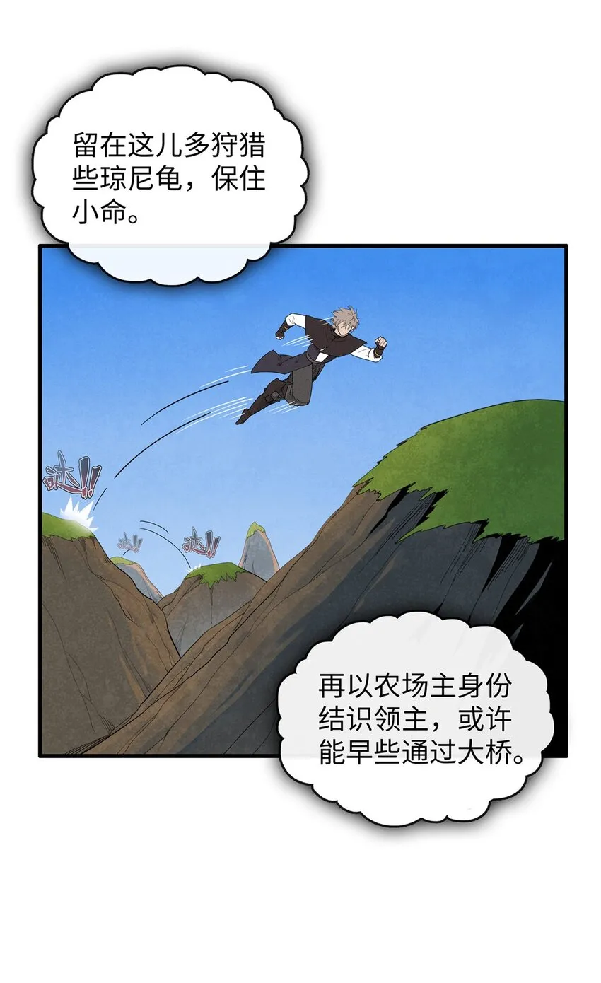 19 诅咒不是魔法？！ 第23页
