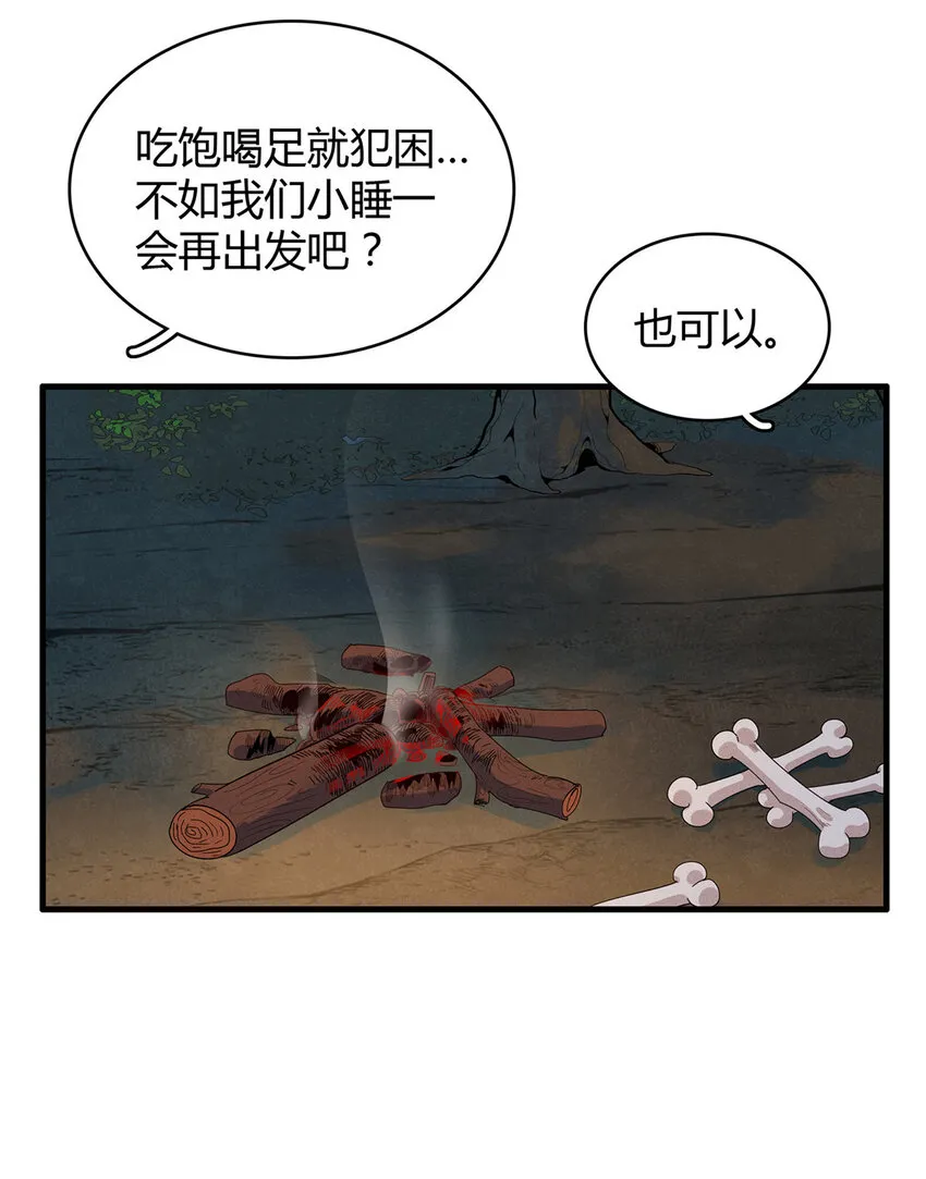 18 没有弱点的琼尼龟 第2页