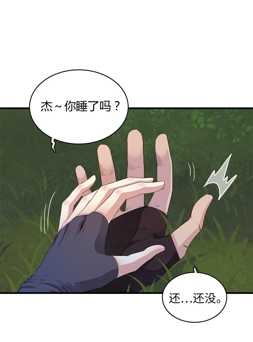 18 没有弱点的琼尼龟 第3页