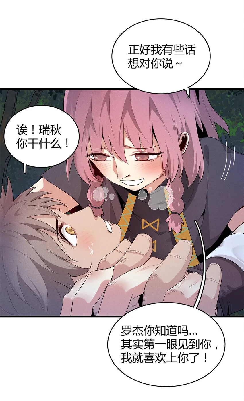 18 没有弱点的琼尼龟 第4页