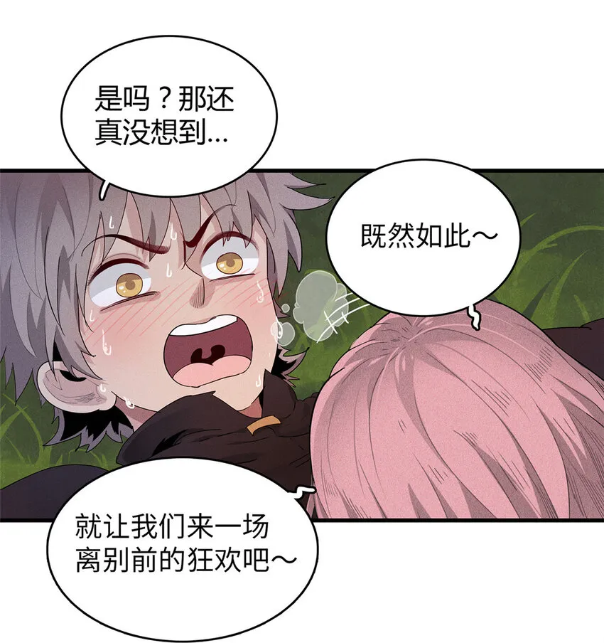 18 没有弱点的琼尼龟 第5页