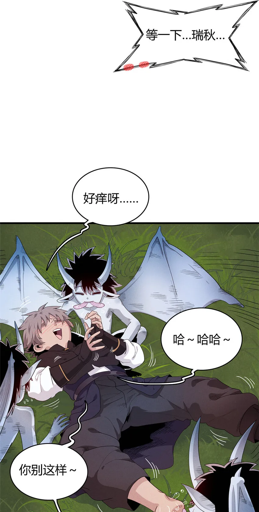 18 没有弱点的琼尼龟 第6页