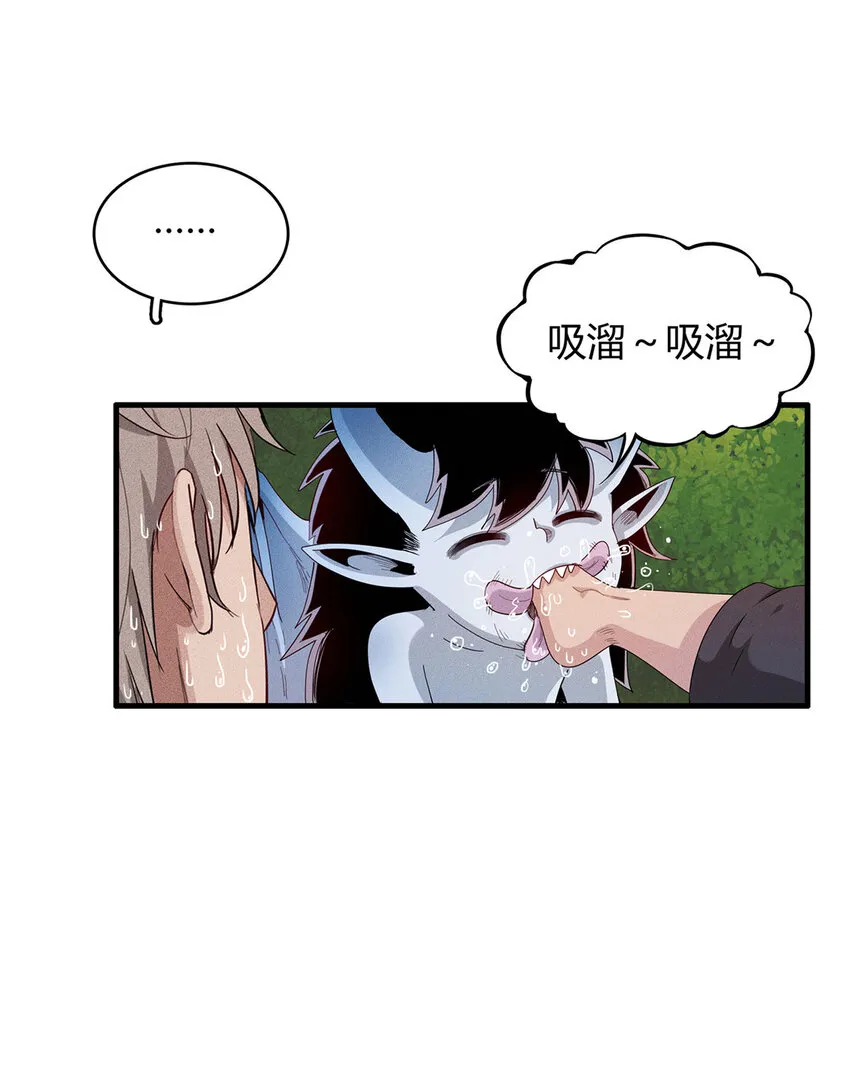 18 没有弱点的琼尼龟 第8页