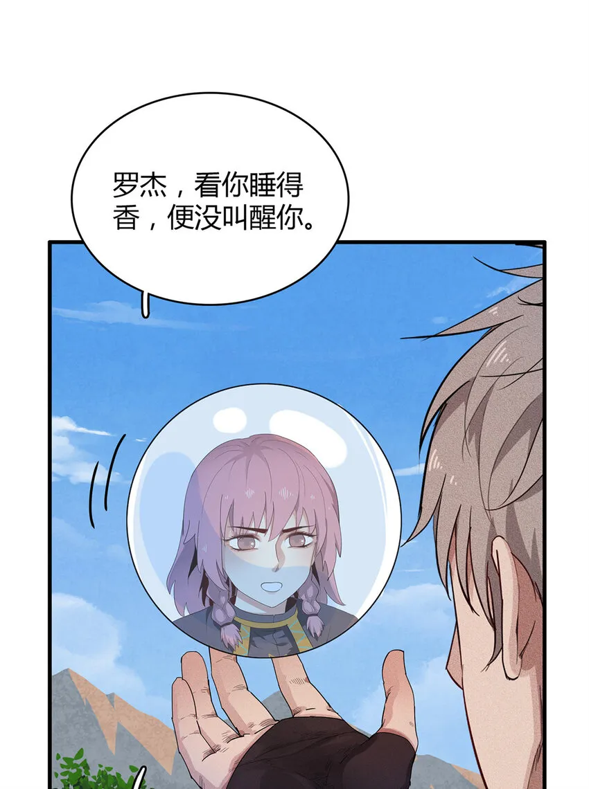 18 没有弱点的琼尼龟 第11页