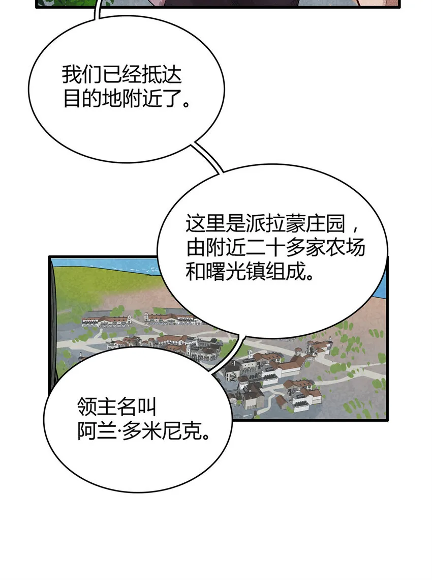 18 没有弱点的琼尼龟 第12页