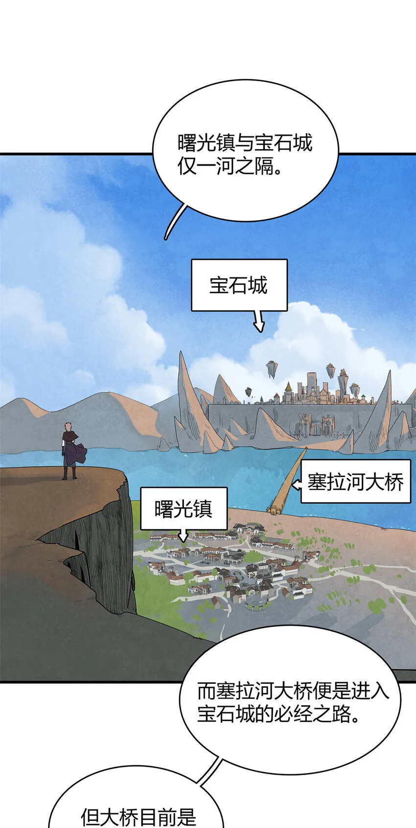 18 没有弱点的琼尼龟 第13页