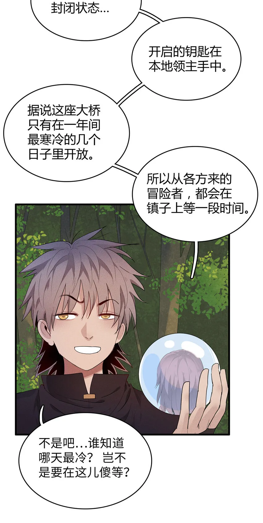 18 没有弱点的琼尼龟 第14页