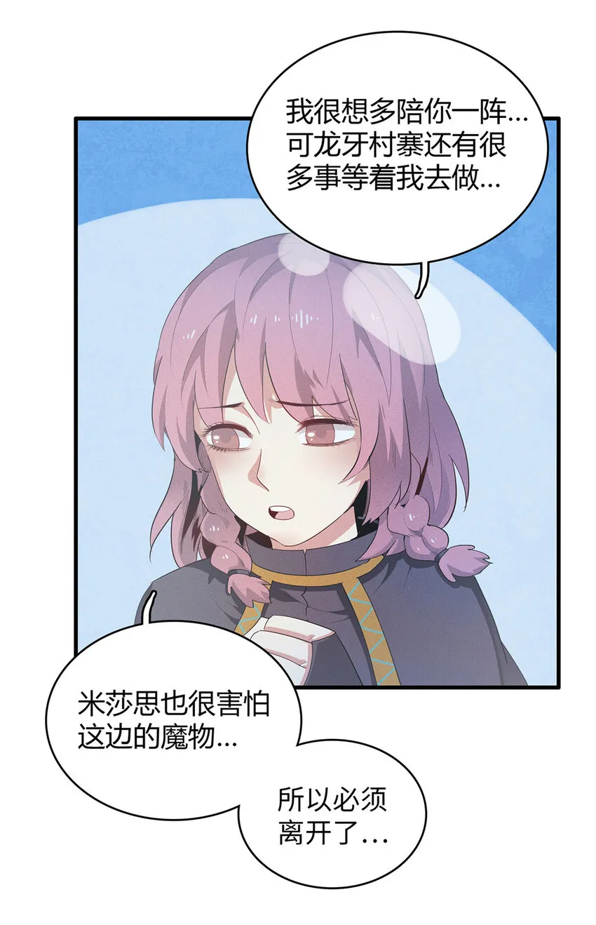 18 没有弱点的琼尼龟 第15页