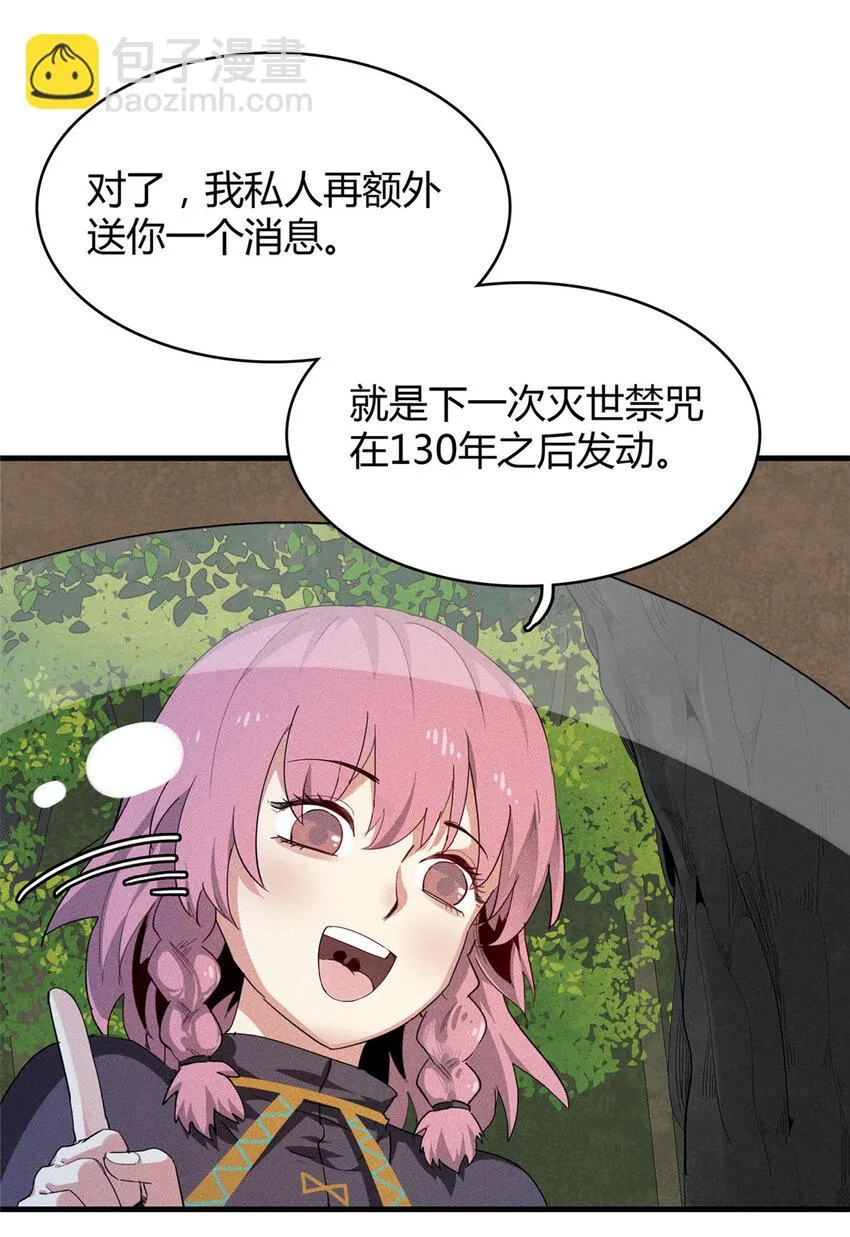 18 没有弱点的琼尼龟 第16页