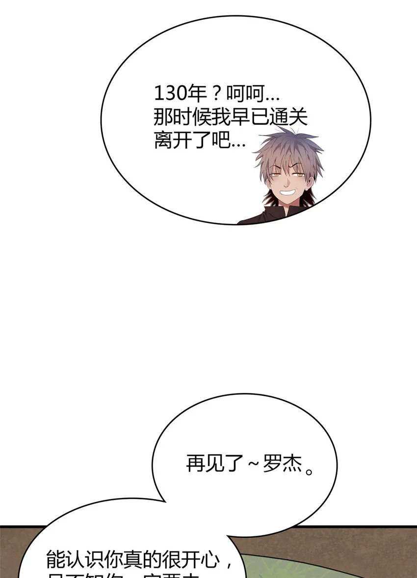18 没有弱点的琼尼龟 第17页