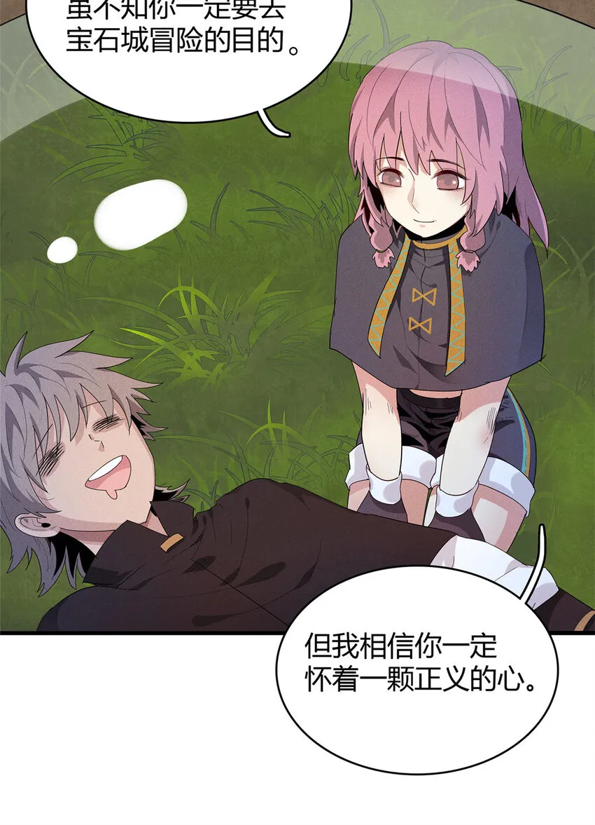 18 没有弱点的琼尼龟 第18页