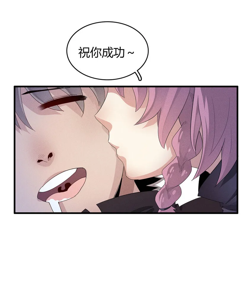 18 没有弱点的琼尼龟 第19页