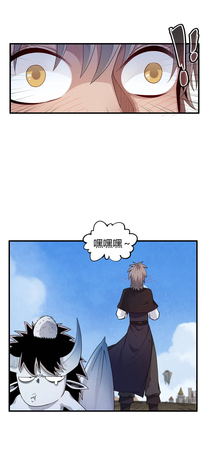 18 没有弱点的琼尼龟 第20页