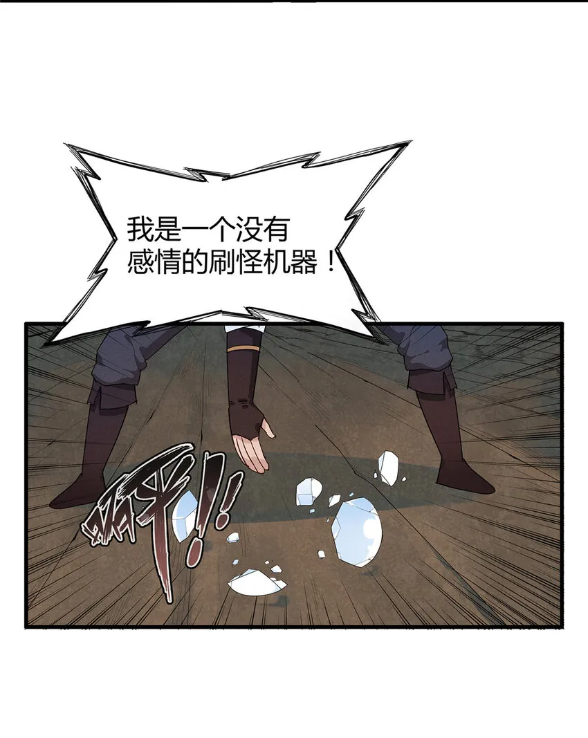 18 没有弱点的琼尼龟 第22页