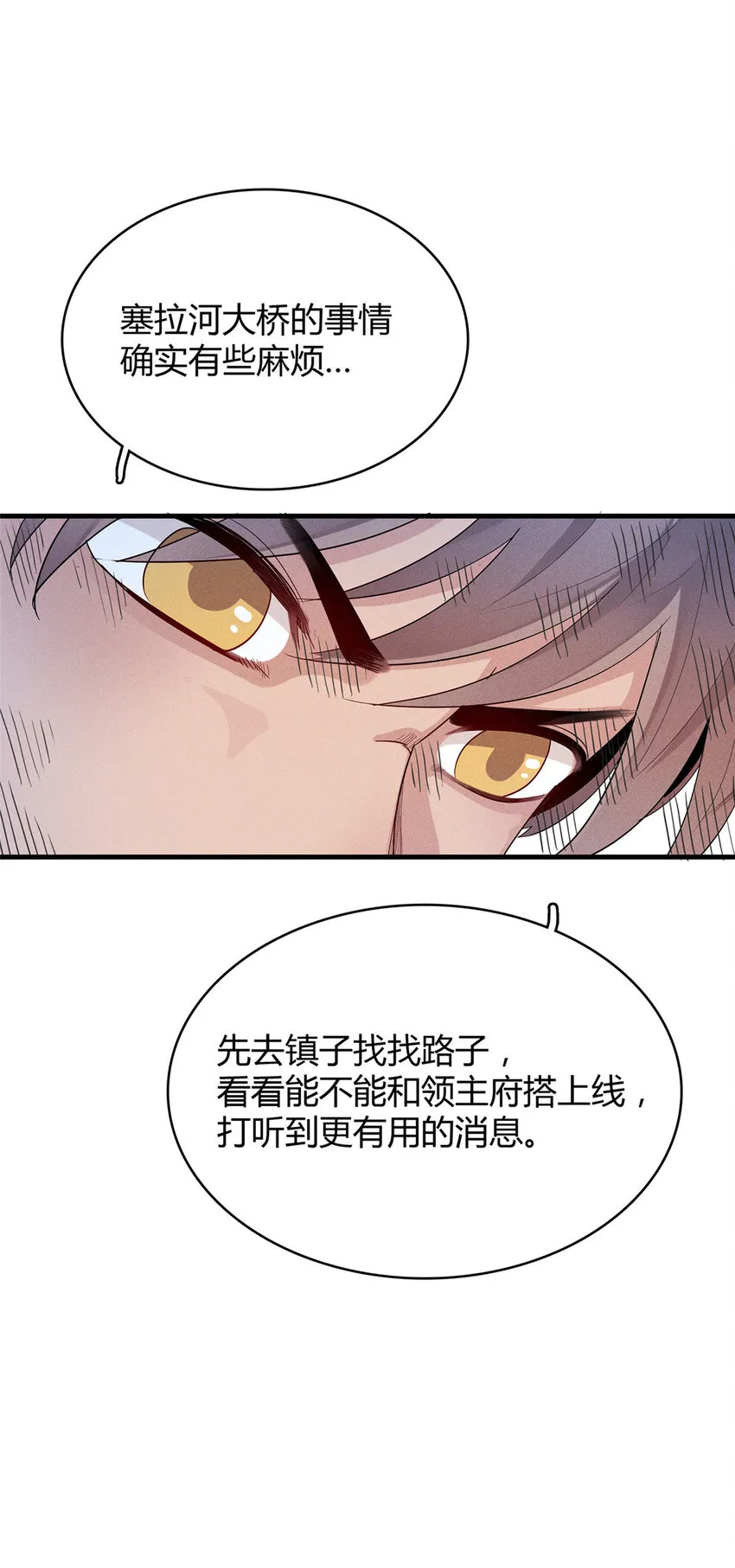 18 没有弱点的琼尼龟 第25页