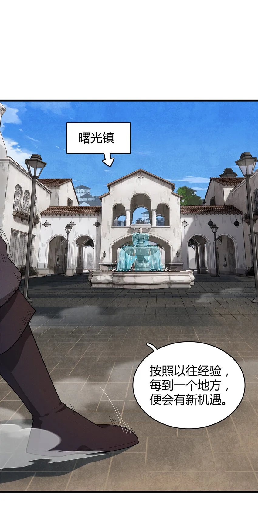 18 没有弱点的琼尼龟 第26页