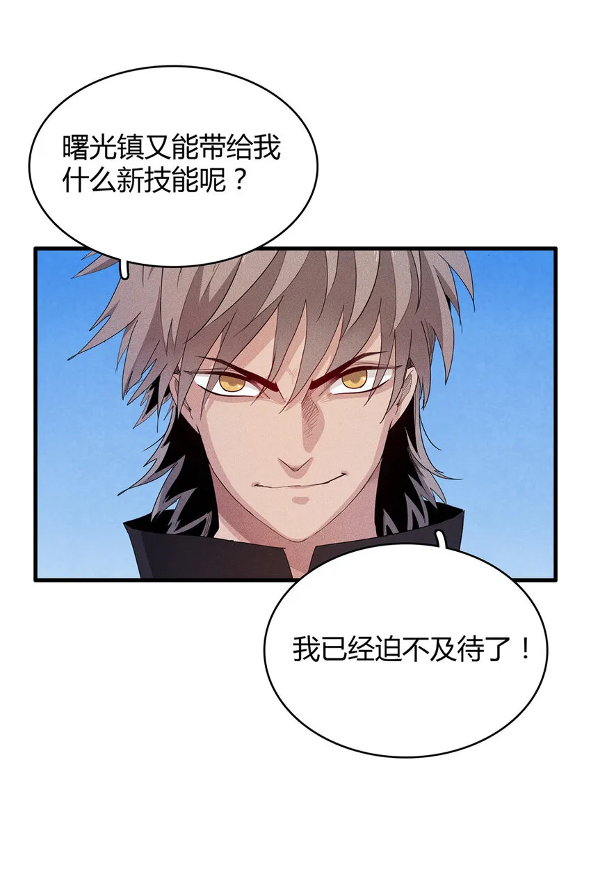 18 没有弱点的琼尼龟 第27页