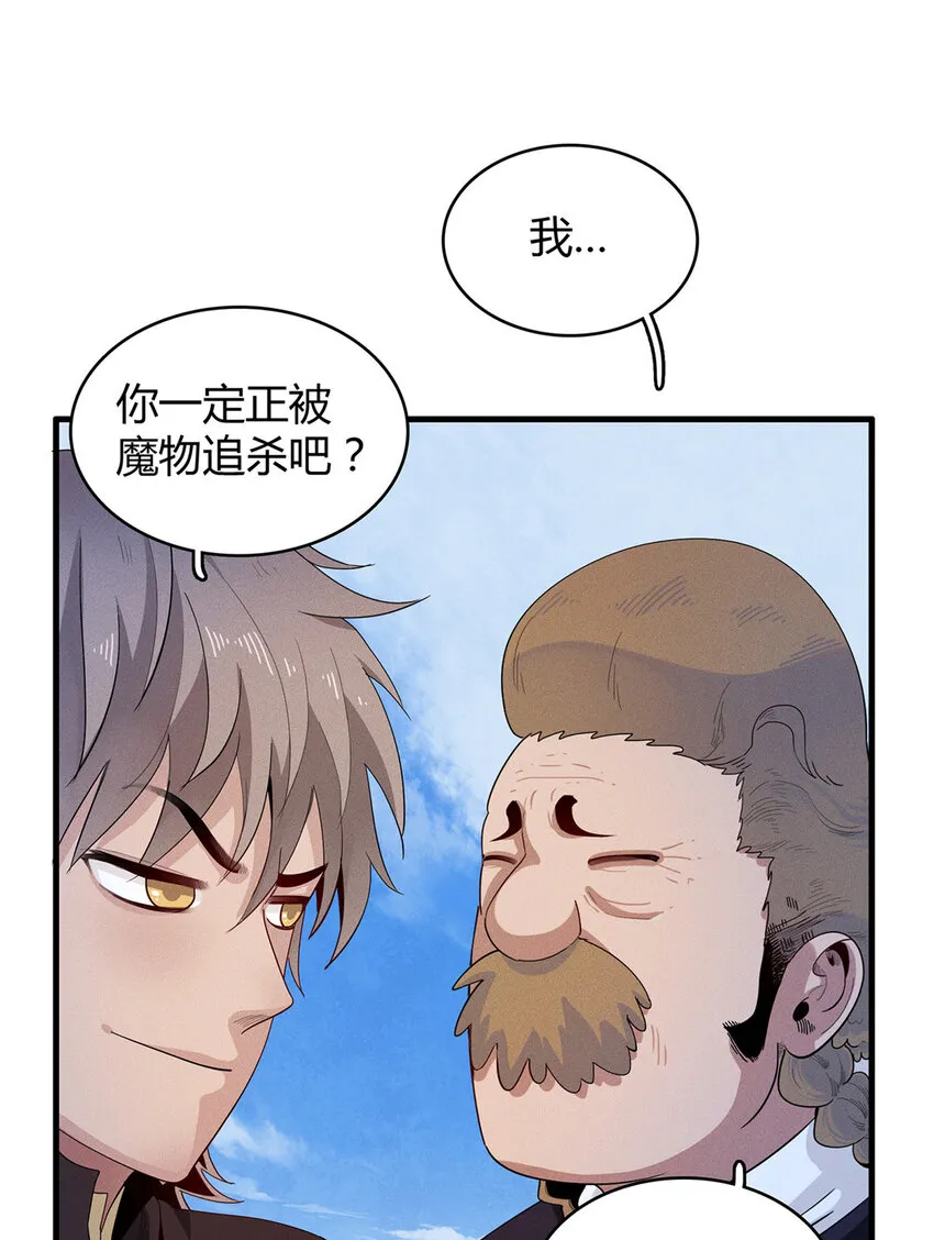 18 没有弱点的琼尼龟 第29页
