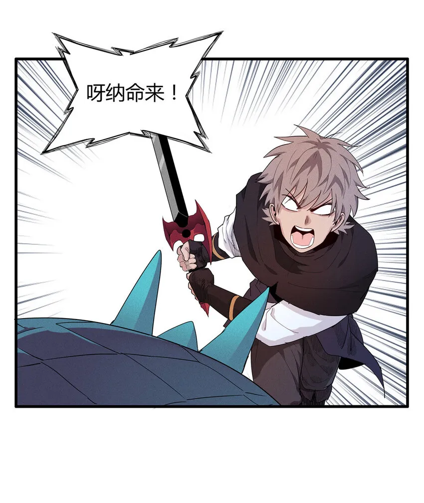 18 没有弱点的琼尼龟 第32页