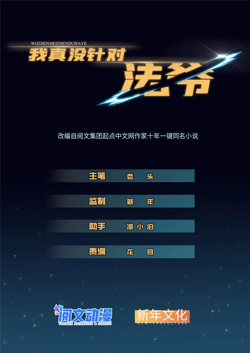 17 路途中的猛男 第1页