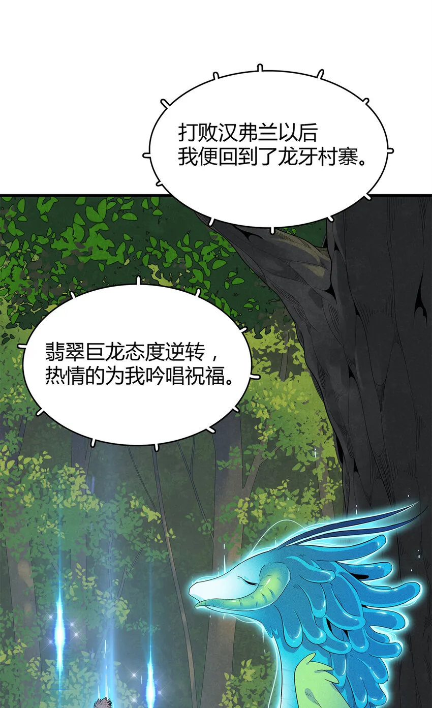 17 路途中的猛男 第2页