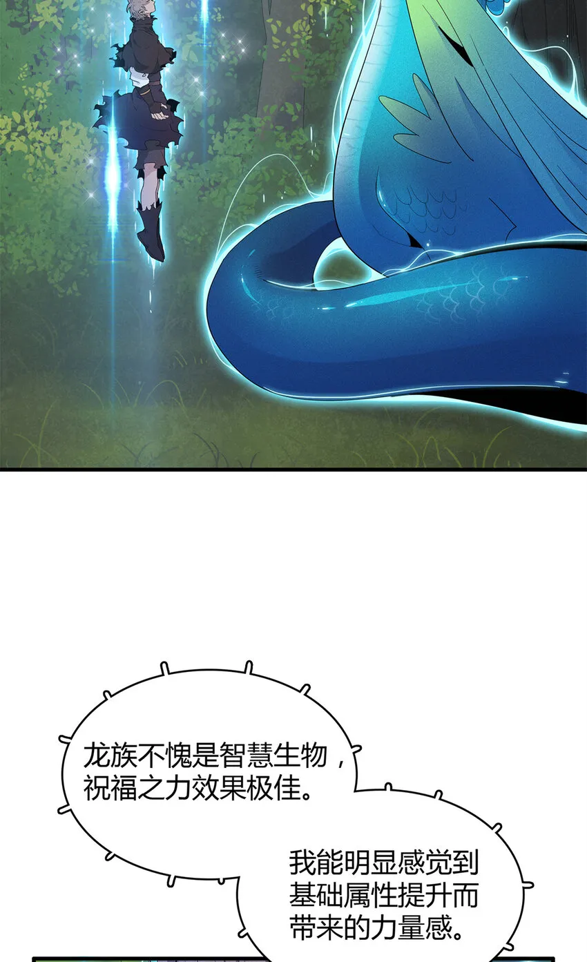 17 路途中的猛男 第3页