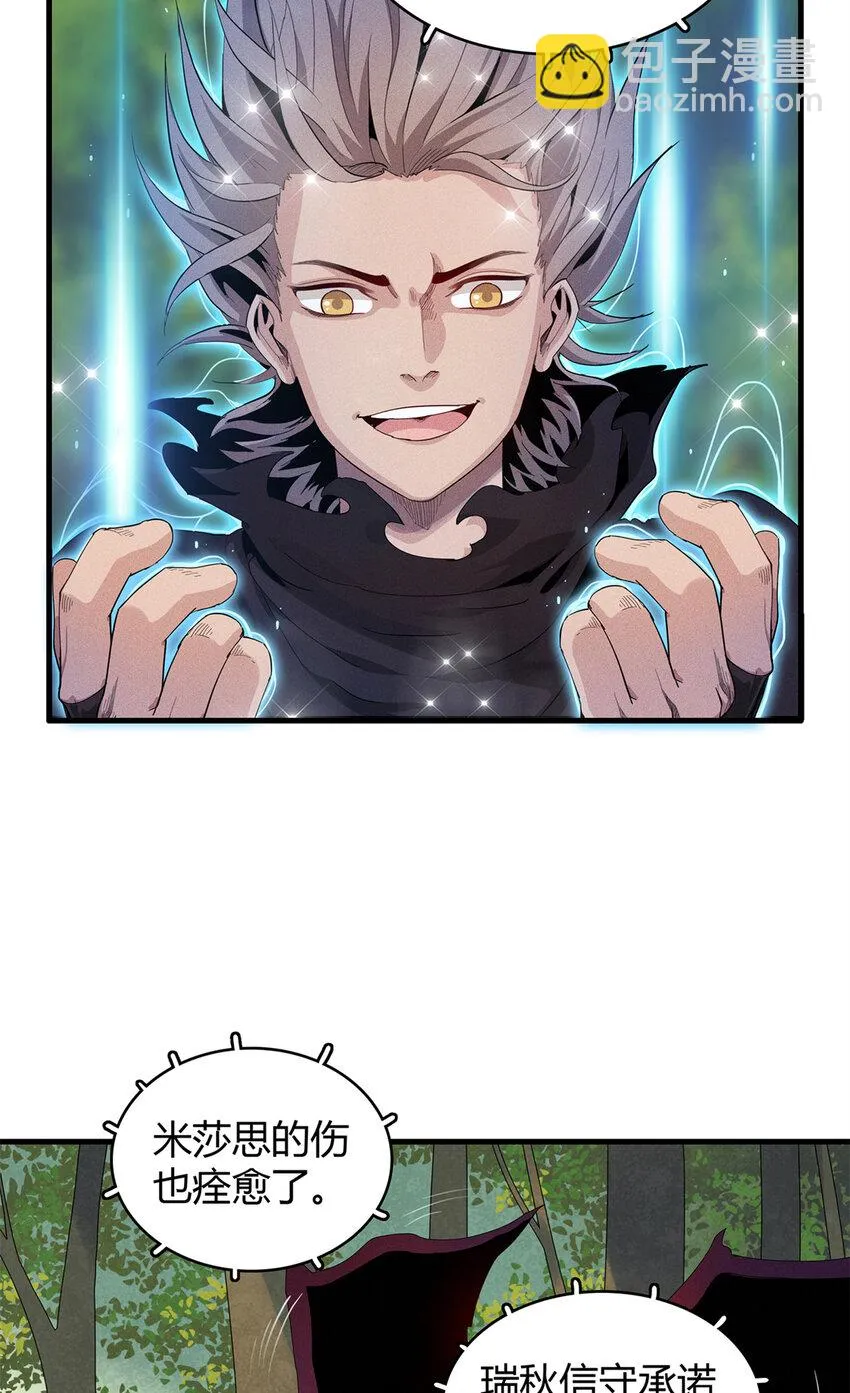 17 路途中的猛男 第4页