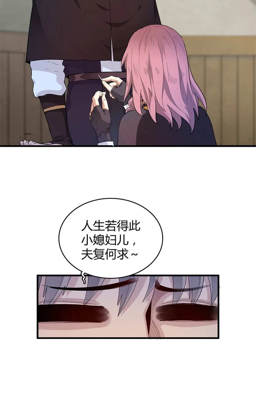 17 路途中的猛男 第7页