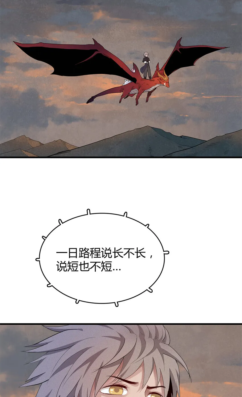 17 路途中的猛男 第9页