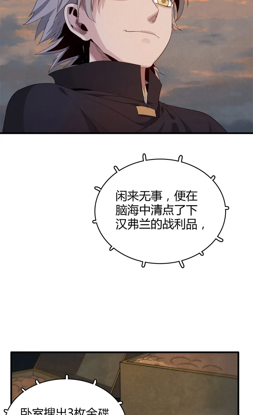 17 路途中的猛男 第10页