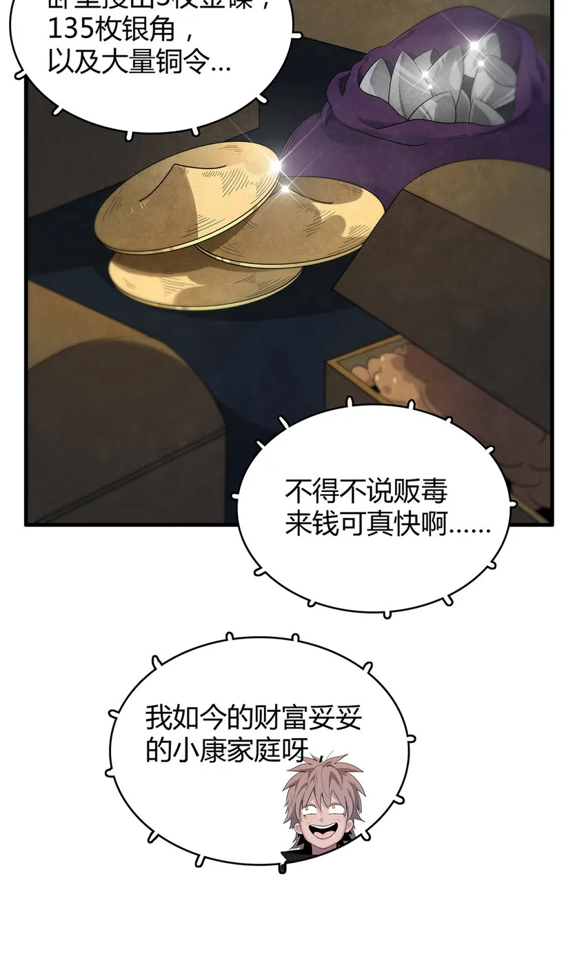 17 路途中的猛男 第11页
