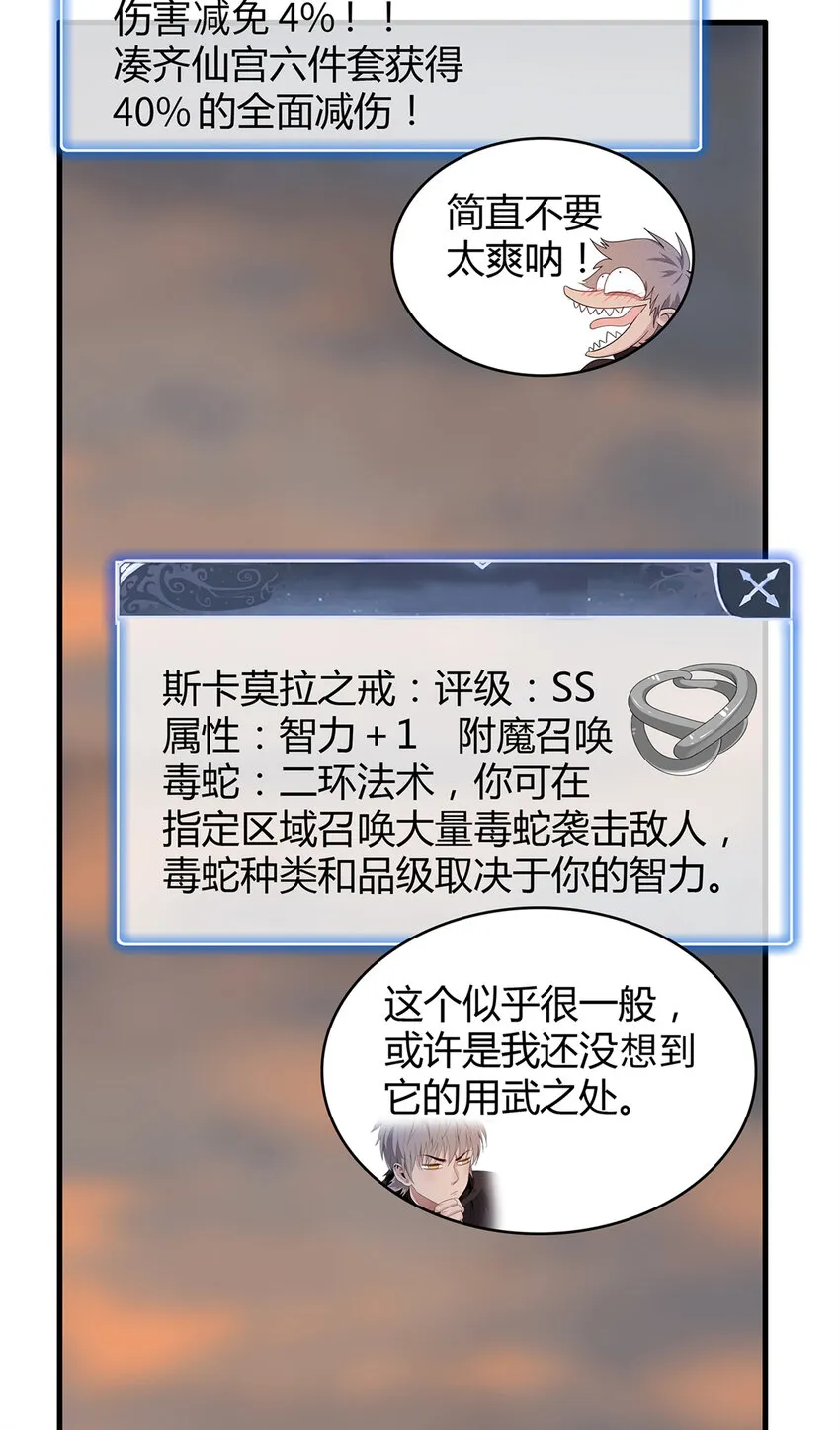 17 路途中的猛男 第13页