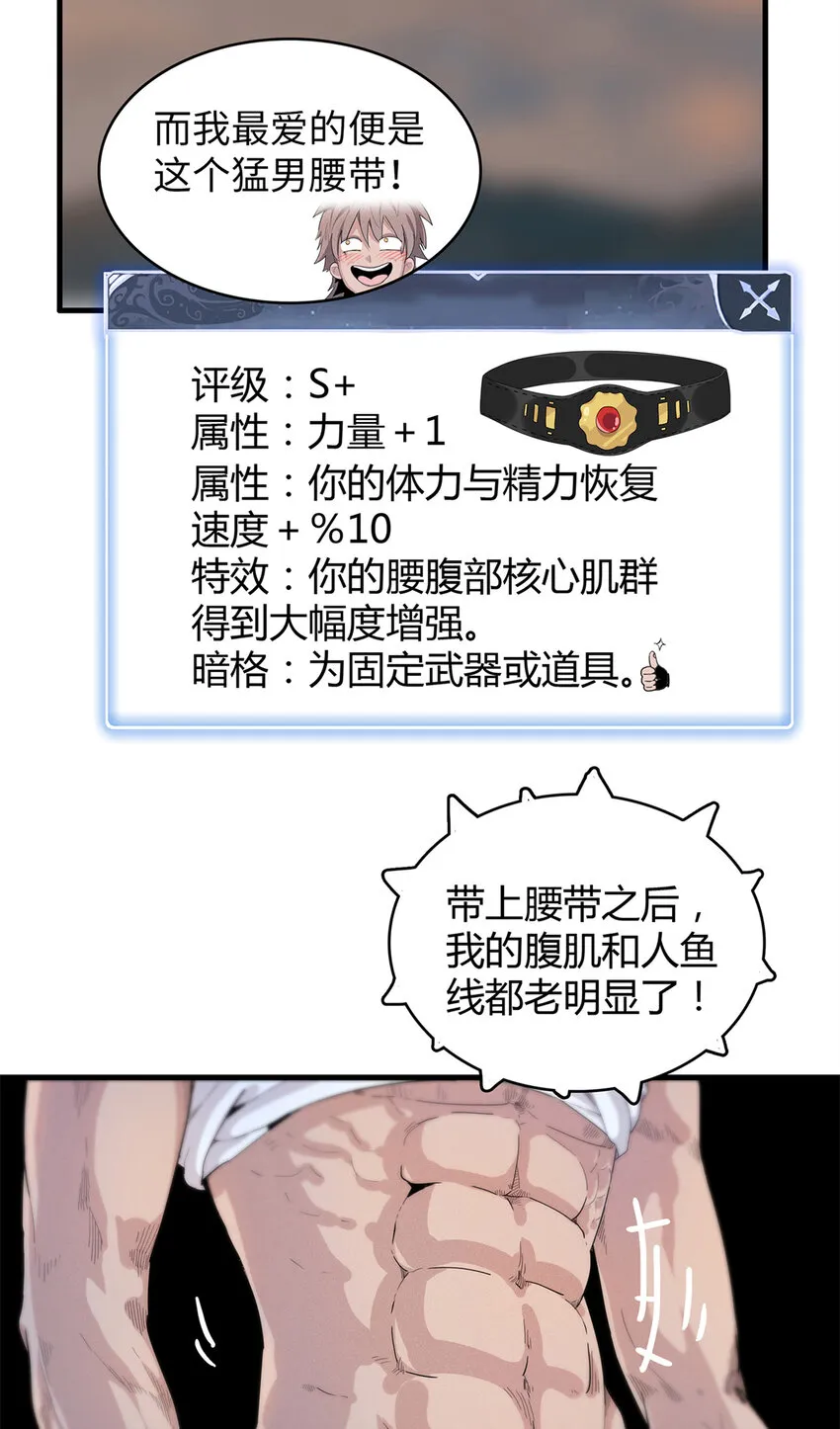 17 路途中的猛男 第14页