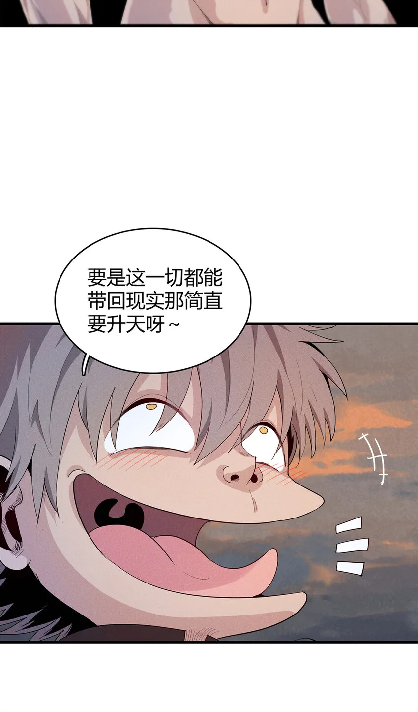 17 路途中的猛男 第15页