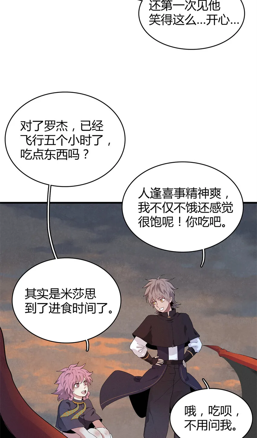 17 路途中的猛男 第17页
